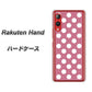 楽天モバイル Rakuten Hand 高画質仕上げ 背面印刷 ハードケース【1355 シンプルビッグ白薄ピンク】