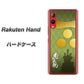 楽天モバイル Rakuten Hand 高画質仕上げ 背面印刷 ハードケース【AB815 毛利元就 シルエットと家紋】