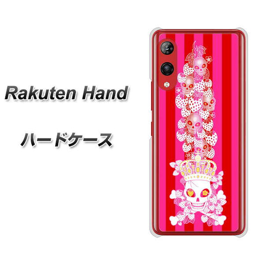 楽天モバイル Rakuten Hand 高画質仕上げ 背面印刷 ハードケース【AG803 苺骸骨王冠蔦（ピンク）】