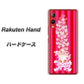 楽天モバイル Rakuten Hand 高画質仕上げ 背面印刷 ハードケース【AG803 苺骸骨王冠蔦（ピンク）】