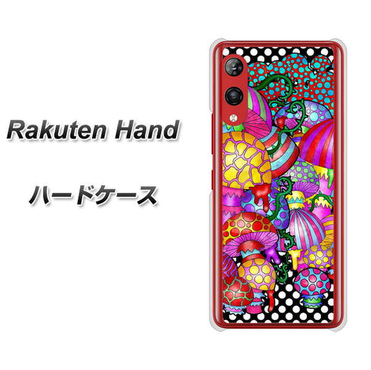 楽天モバイル Rakuten Hand 高画質仕上げ 背面印刷 ハードケース【AG807 きのこ（黒）】