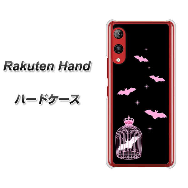 楽天モバイル Rakuten Hand 高画質仕上げ 背面印刷 ハードケース【AG809 こうもりの王冠鳥かご（黒×ピンク）】