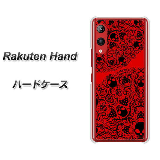 楽天モバイル Rakuten Hand 高画質仕上げ 背面印刷 ハードケース【AG835 苺骸骨曼荼羅（赤）】