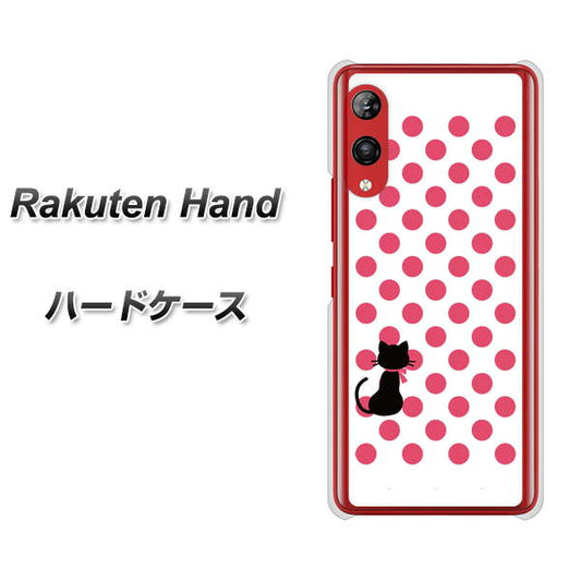 楽天モバイル Rakuten Hand 高画質仕上げ 背面印刷 ハードケース【EK807 ネコとシンプル ピンク】