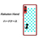 楽天モバイル Rakuten Hand 高画質仕上げ 背面印刷 ハードケース【EK809 ネコとシンプル ライトブルー】
