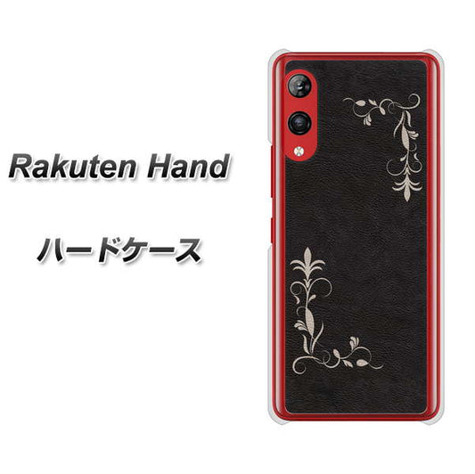 楽天モバイル Rakuten Hand 高画質仕上げ 背面印刷 ハードケース【EK825 レザー風グラスフレーム】