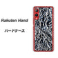 楽天モバイル Rakuten Hand 高画質仕上げ 背面印刷 ハードケース【EK835  スタイリッシュアルミシルバー】