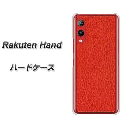 楽天モバイル Rakuten Hand 高画質仕上げ 背面印刷 ハードケース【EK852 レザー風レッド】