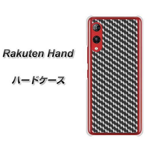 楽天モバイル Rakuten Hand 高画質仕上げ 背面印刷 ハードケース【EK877 ブラックカーボン】