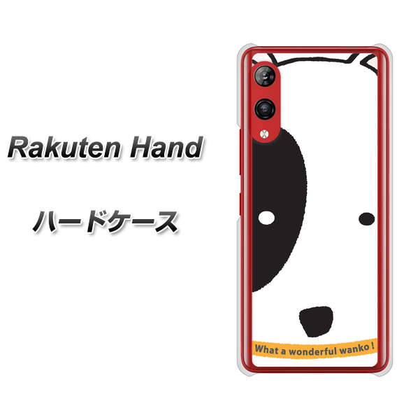 楽天モバイル Rakuten Hand 高画質仕上げ 背面印刷 ハードケース【IA800 わんこ】