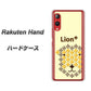 楽天モバイル Rakuten Hand 高画質仕上げ 背面印刷 ハードケース【IA804  Lion＋】