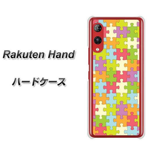 楽天モバイル Rakuten Hand 高画質仕上げ 背面印刷 ハードケース【IB902 ジグソーパズル_カラフル】