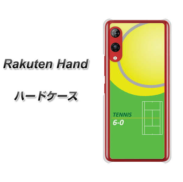 楽天モバイル Rakuten Hand 高画質仕上げ 背面印刷 ハードケース【IB920  TENNIS】