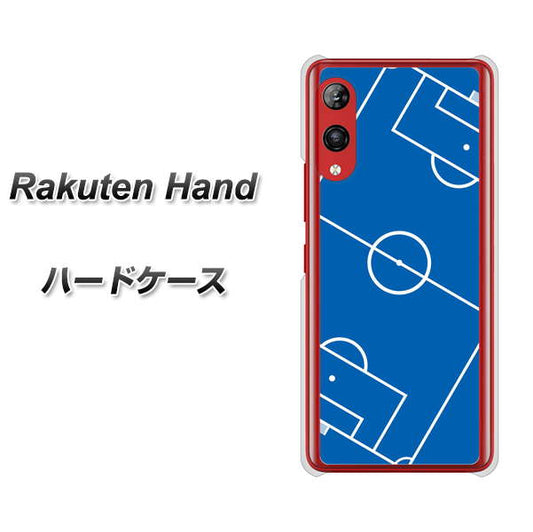 楽天モバイル Rakuten Hand 高画質仕上げ 背面印刷 ハードケース【IB922 SOCCER_ピッチ】