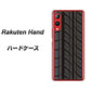 楽天モバイル Rakuten Hand 高画質仕上げ 背面印刷 ハードケース【IB931 タイヤ】