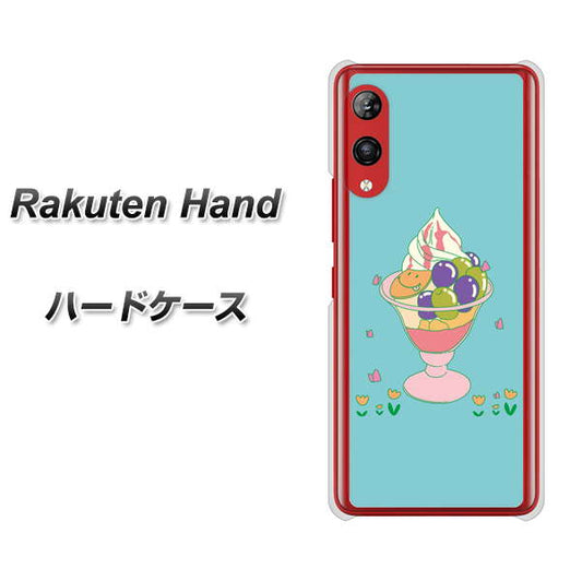 楽天モバイル Rakuten Hand 高画質仕上げ 背面印刷 ハードケース【MA905 マスカットパフェ】