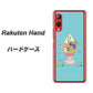 楽天モバイル Rakuten Hand 高画質仕上げ 背面印刷 ハードケース【MA905 マスカットパフェ】