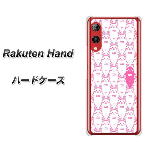 楽天モバイル Rakuten Hand 高画質仕上げ 背面印刷 ハードケース【MA914 パターン ウサギ】