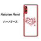 楽天モバイル Rakuten Hand 高画質仕上げ 背面印刷 ハードケース【OE801 世界の言葉で「愛（ホワイト）」のデザイン筆文字（書道家作品）】