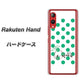 楽天モバイル Rakuten Hand 高画質仕上げ 背面印刷 ハードケース【OE814 5月エメラルド】