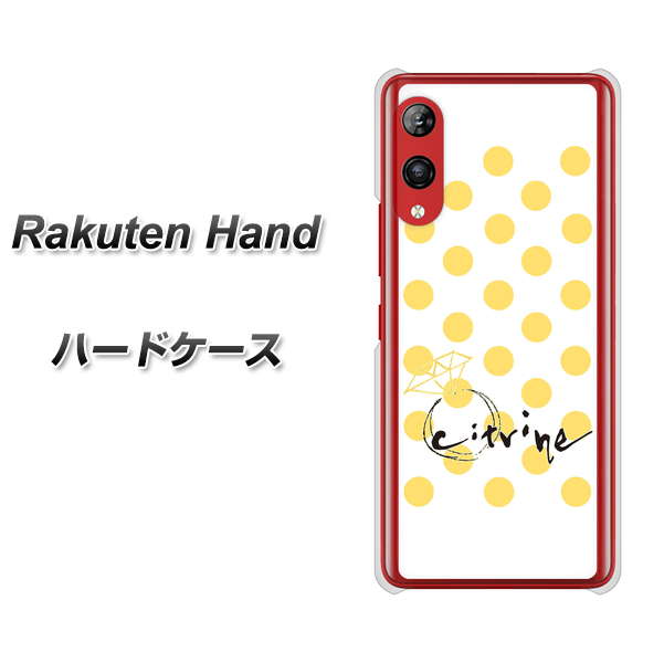 楽天モバイル Rakuten Hand 高画質仕上げ 背面印刷 ハードケース【OE820 11月シトリン】