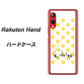 楽天モバイル Rakuten Hand 高画質仕上げ 背面印刷 ハードケース【OE820 11月シトリン】