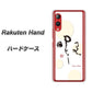 楽天モバイル Rakuten Hand 高画質仕上げ 背面印刷 ハードケース【OE822 暇】