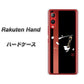 楽天モバイル Rakuten Hand 高画質仕上げ 背面印刷 ハードケース【OE824 凛 ブラック】