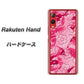 楽天モバイル Rakuten Hand 高画質仕上げ 背面印刷 ハードケース【SC847 フラワーヴェルニ花濃いピンク（ローズアンディアン）】