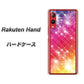 楽天モバイル Rakuten Hand 高画質仕上げ 背面印刷 ハードケース【VA872 レインボーフレーム】
