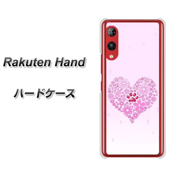 楽天モバイル Rakuten Hand 高画質仕上げ 背面印刷 ハードケース【YA956 ハート03 素材クリア】