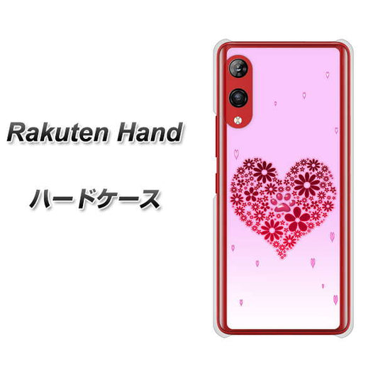 楽天モバイル Rakuten Hand 高画質仕上げ 背面印刷 ハードケース【YA957 ハート04 素材クリア】