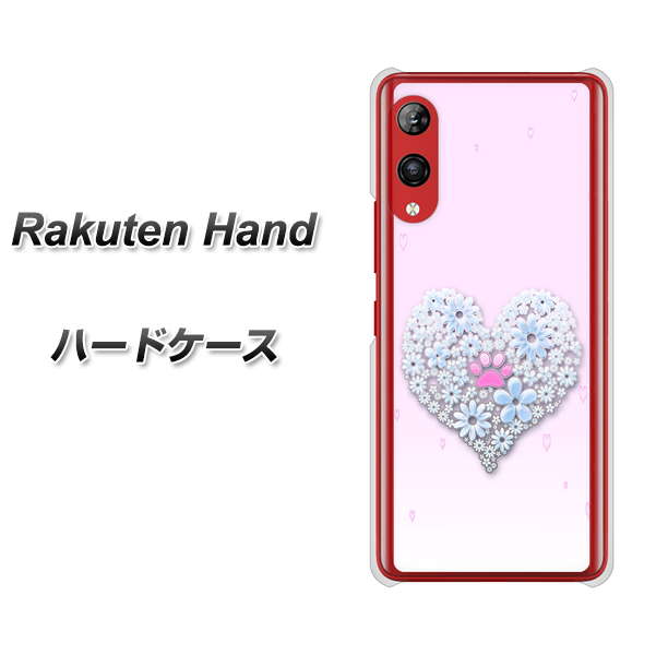 楽天モバイル Rakuten Hand 高画質仕上げ 背面印刷 ハードケース【YA958 ハート05 素材クリア】