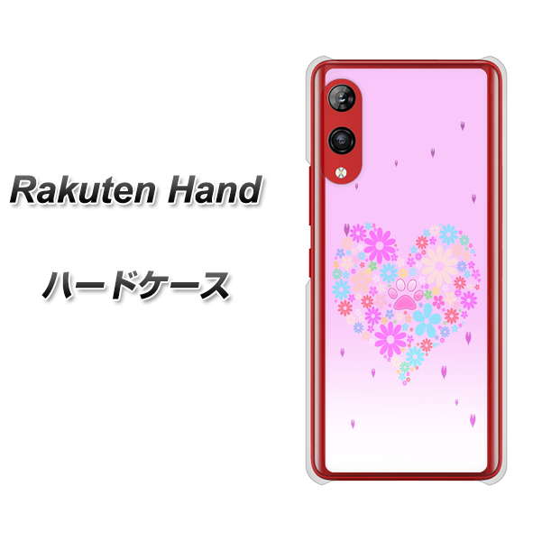 楽天モバイル Rakuten Hand 高画質仕上げ 背面印刷 ハードケース【YA959 ハート06】