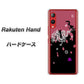楽天モバイル Rakuten Hand 高画質仕上げ 背面印刷 ハードケース【YC900 和竜01】
