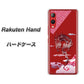 楽天モバイル Rakuten Hand 高画質仕上げ 背面印刷 ハードケース【YC907 雲竜02】