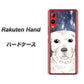 楽天モバイル Rakuten Hand 高画質仕上げ 背面印刷 ハードケース【YD820 ラブラドールレトリバー01】