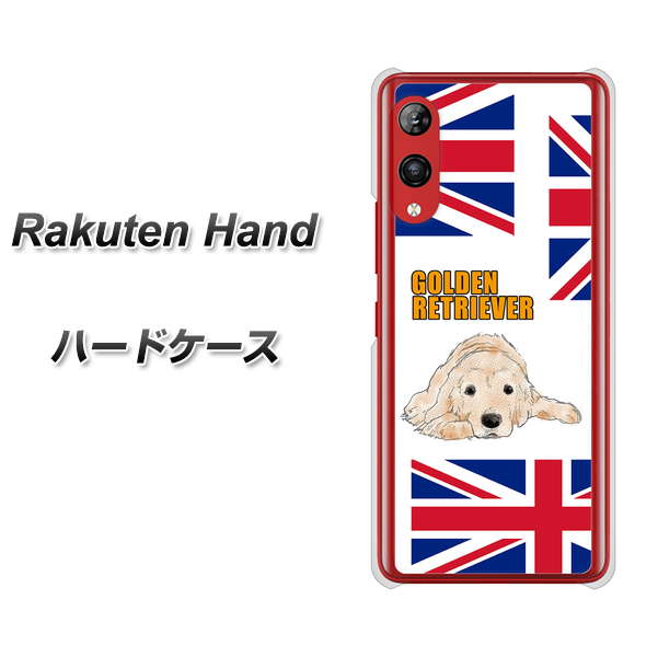 楽天モバイル Rakuten Hand 高画質仕上げ 背面印刷 ハードケース【YD825 ゴールデンレトリバー01】