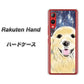 楽天モバイル Rakuten Hand 高画質仕上げ 背面印刷 ハードケース【YD828 ゴールデンレトリバー04】