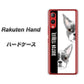 楽天モバイル Rakuten Hand 高画質仕上げ 背面印刷 ハードケース【YD850 ボストンテリア01】
