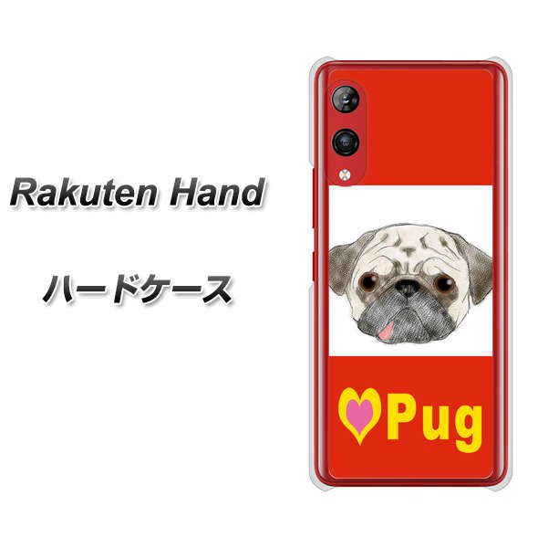 楽天モバイル Rakuten Hand 高画質仕上げ 背面印刷 ハードケース【YD856 パグ02】