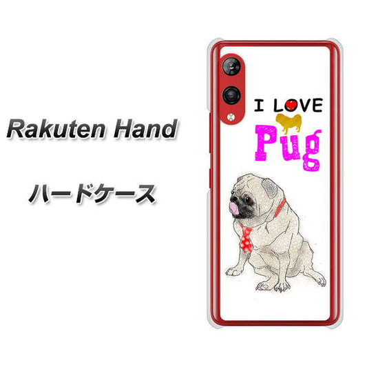 楽天モバイル Rakuten Hand 高画質仕上げ 背面印刷 ハードケース【YD858 パグ04】