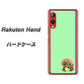 楽天モバイル Rakuten Hand 高画質仕上げ 背面印刷 ハードケース【YJ055 トイプードル＆ボール（グリーン）】