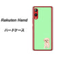 楽天モバイル Rakuten Hand 高画質仕上げ 背面印刷 ハードケース【YJ063 トイプードルアプリコット（グリーン）】