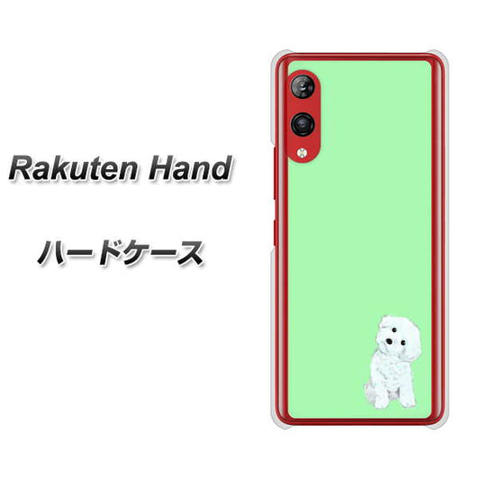 楽天モバイル Rakuten Hand 高画質仕上げ 背面印刷 ハードケース【YJ071 トイプードルホワイト（グリーン）】