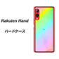 楽天モバイル Rakuten Hand 高画質仕上げ 背面印刷 ハードケース【YJ287 デザイン】