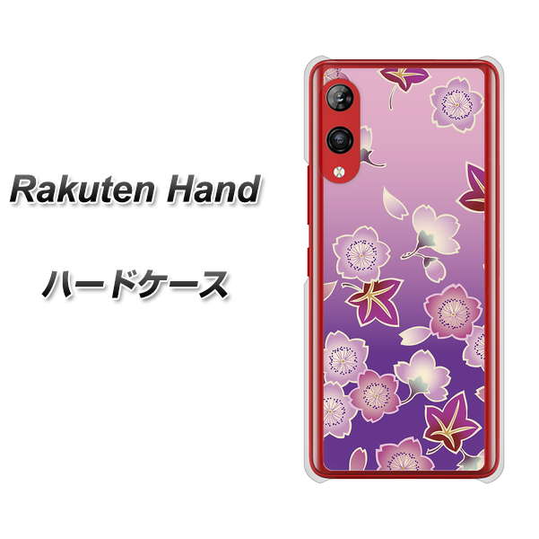 楽天モバイル Rakuten Hand 高画質仕上げ 背面印刷 ハードケース【YJ324 和柄 桜 もみじ】