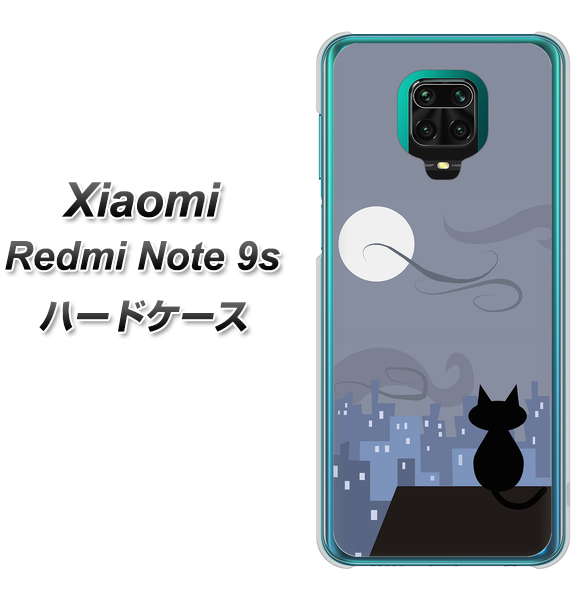 Xiaomi（シャオミ）Redmi Note 9s 高画質仕上げ 背面印刷 ハードケース【012 屋根の上のねこ】