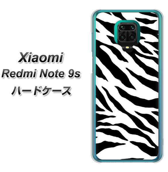 Xiaomi（シャオミ）Redmi Note 9s 高画質仕上げ 背面印刷 ハードケース【054 ゼブラ】