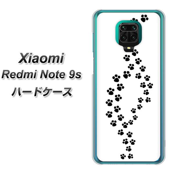 Xiaomi（シャオミ）Redmi Note 9s 高画質仕上げ 背面印刷 ハードケース【066 あしあと】